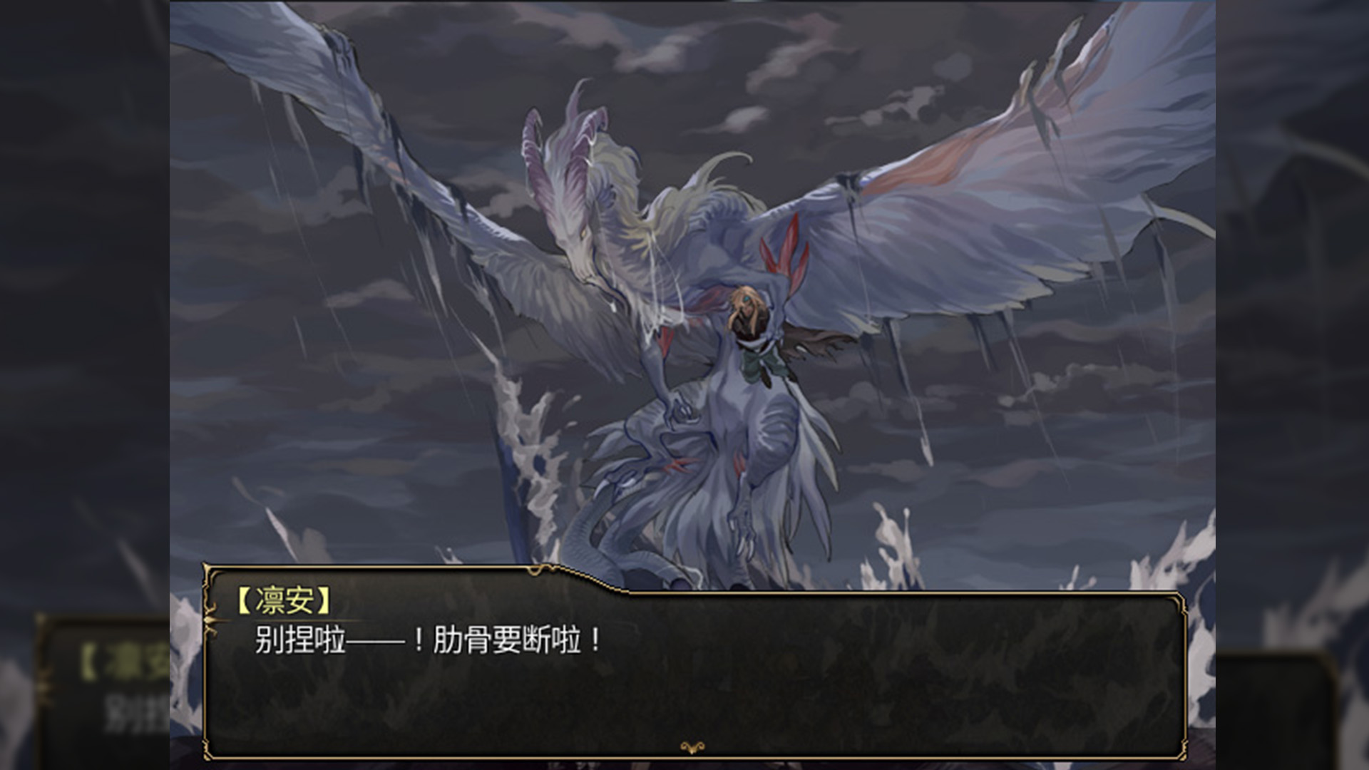 龙魂：学院奇闻游戏截图