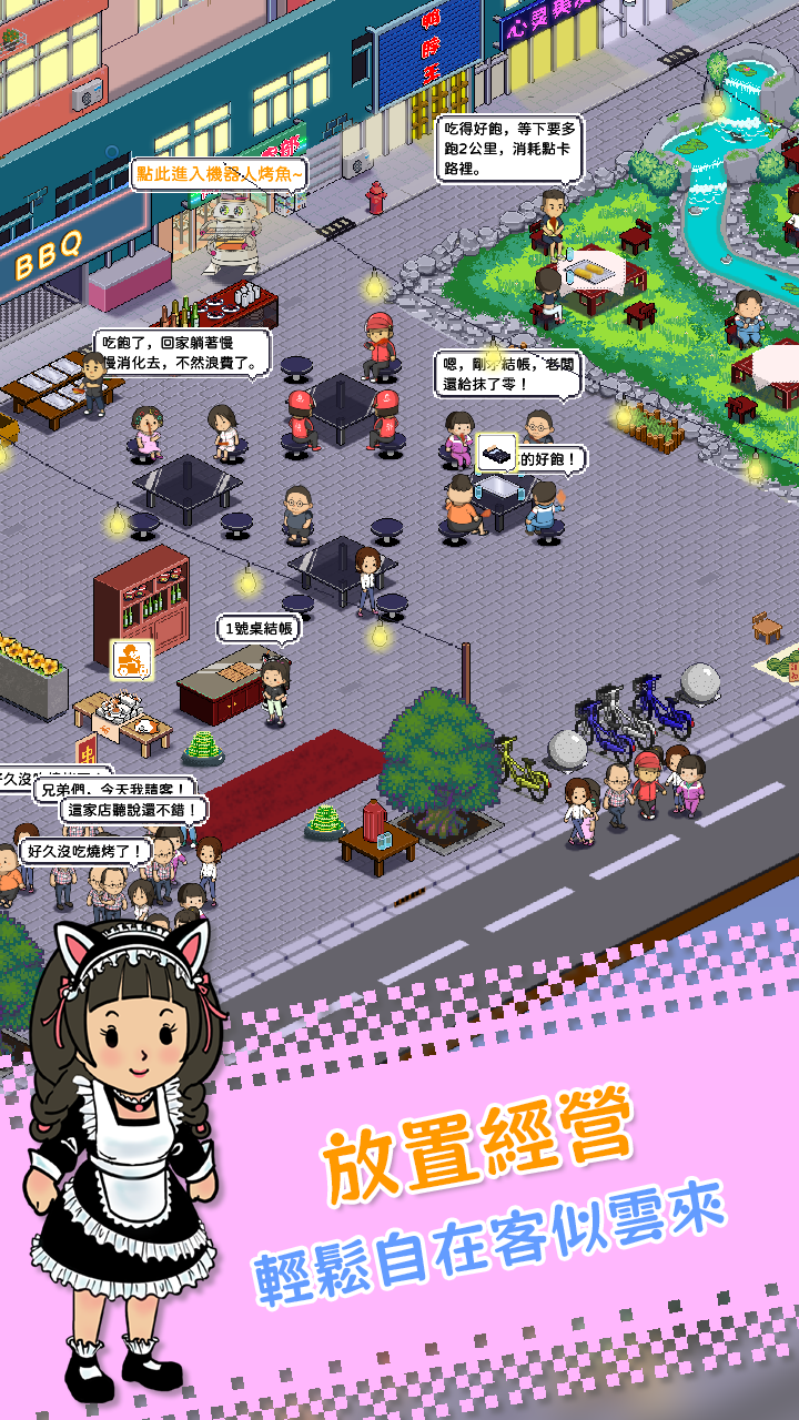 深夜的烧烤店游戏截图