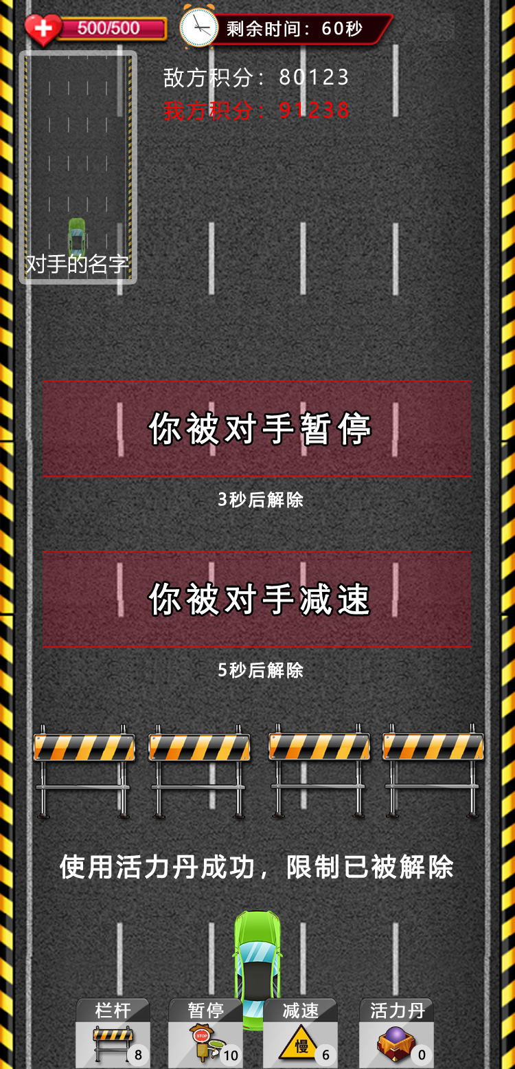 尖峰赛车游戏截图