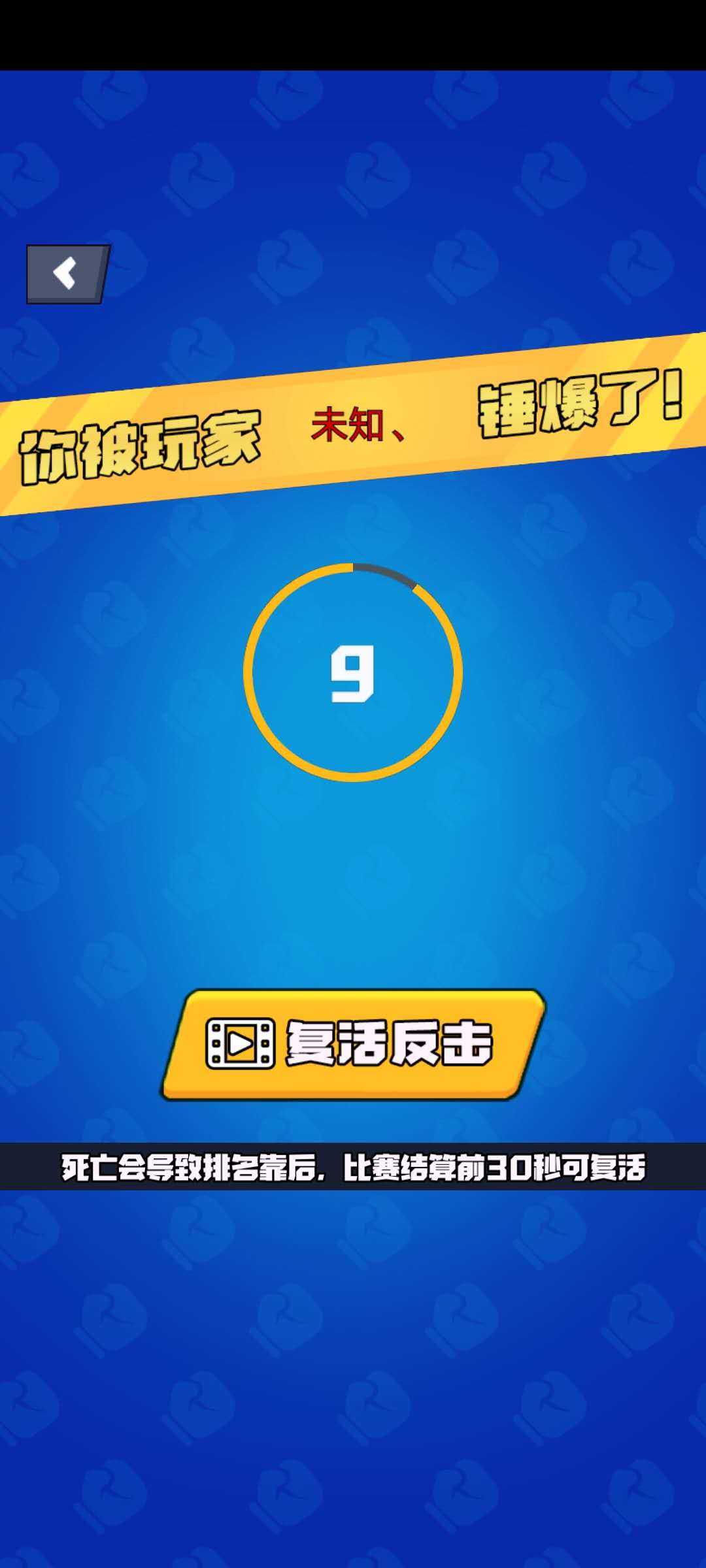 萌萌拳超人游戏截图