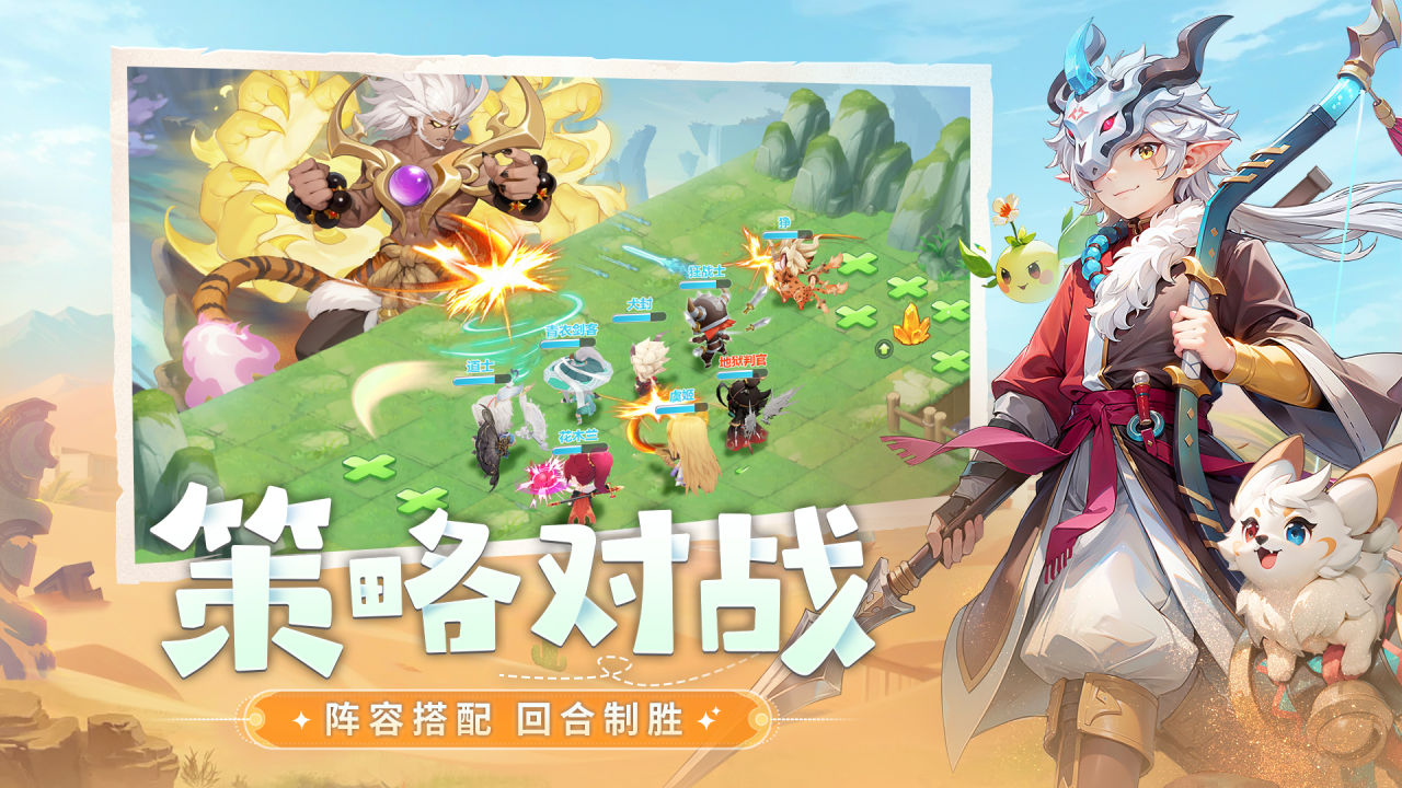 仗剑论三界游戏截图