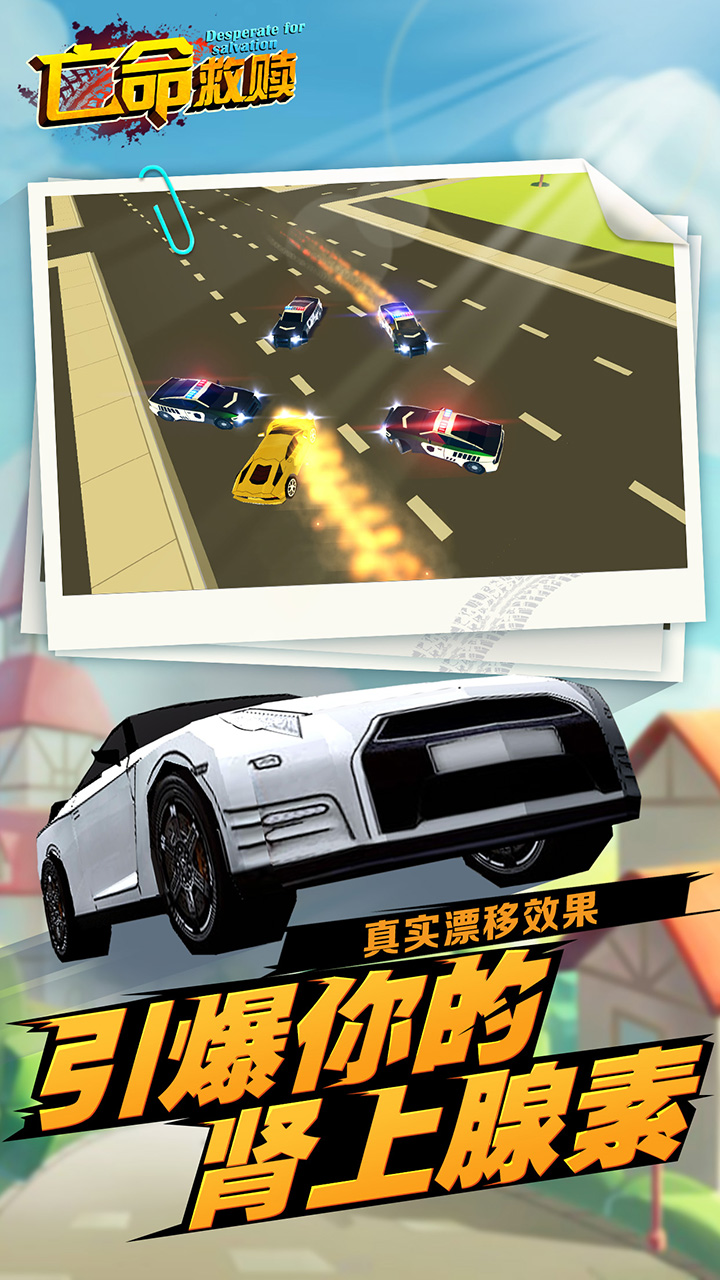 亡命救赎游戏截图