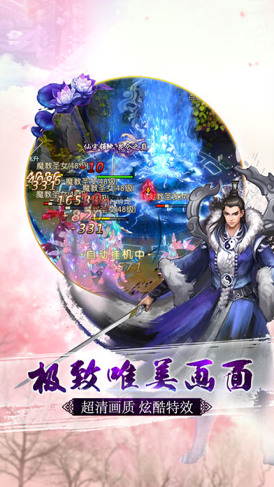 傲剑仙途-热门仙侠情缘手游游戏截图