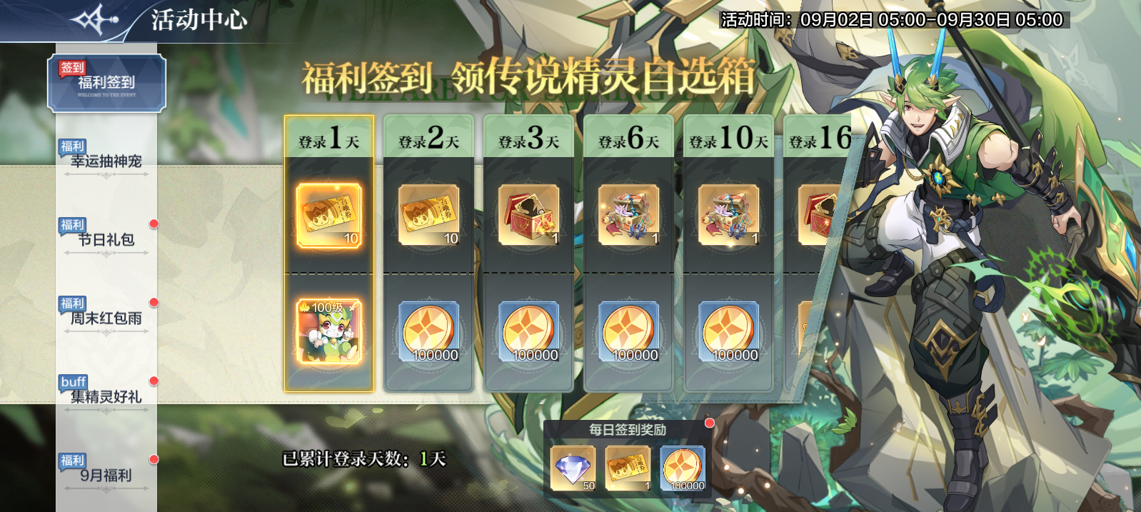 【开学季签到】累签领好礼