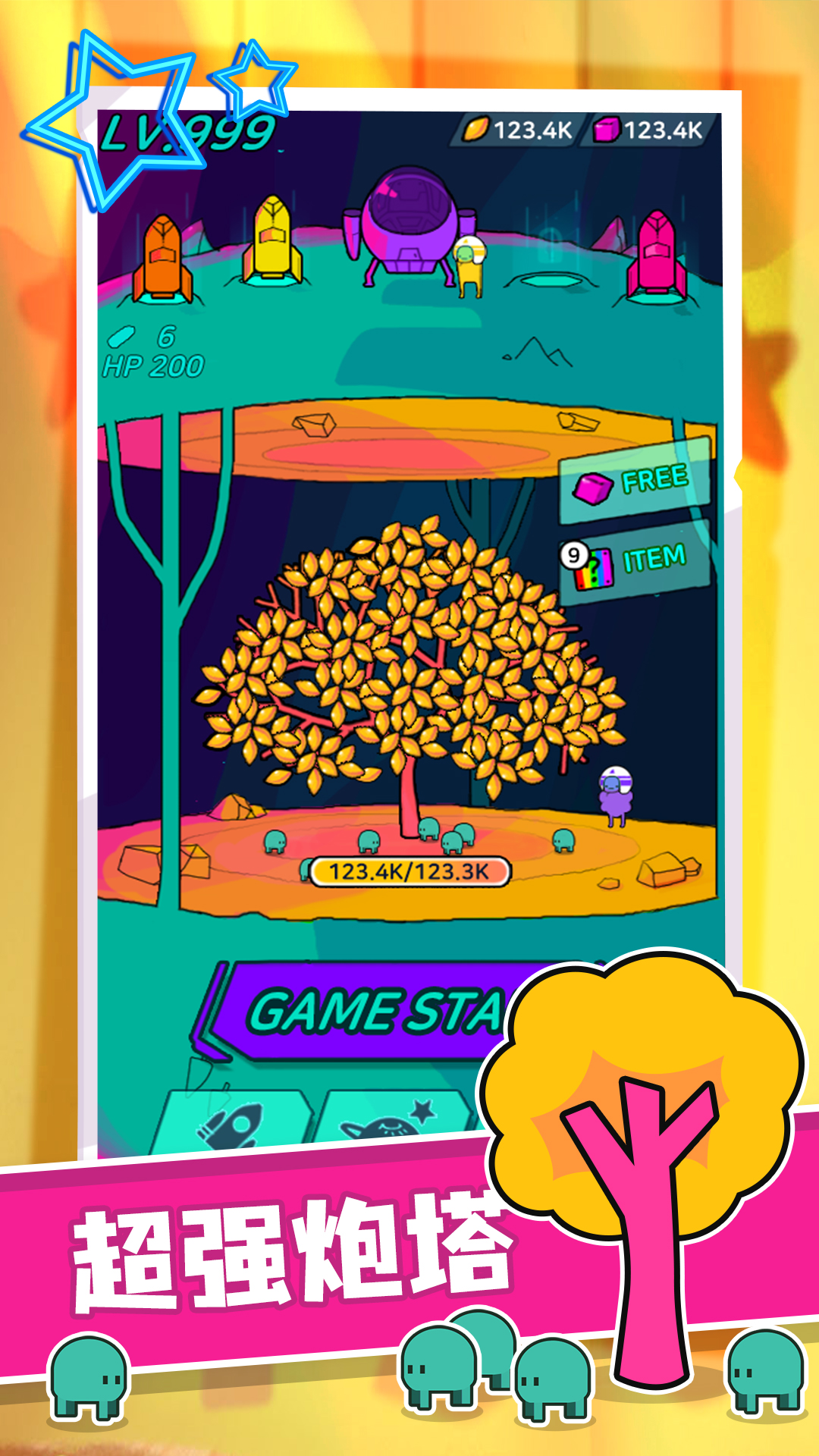 星际无限防御游戏截图