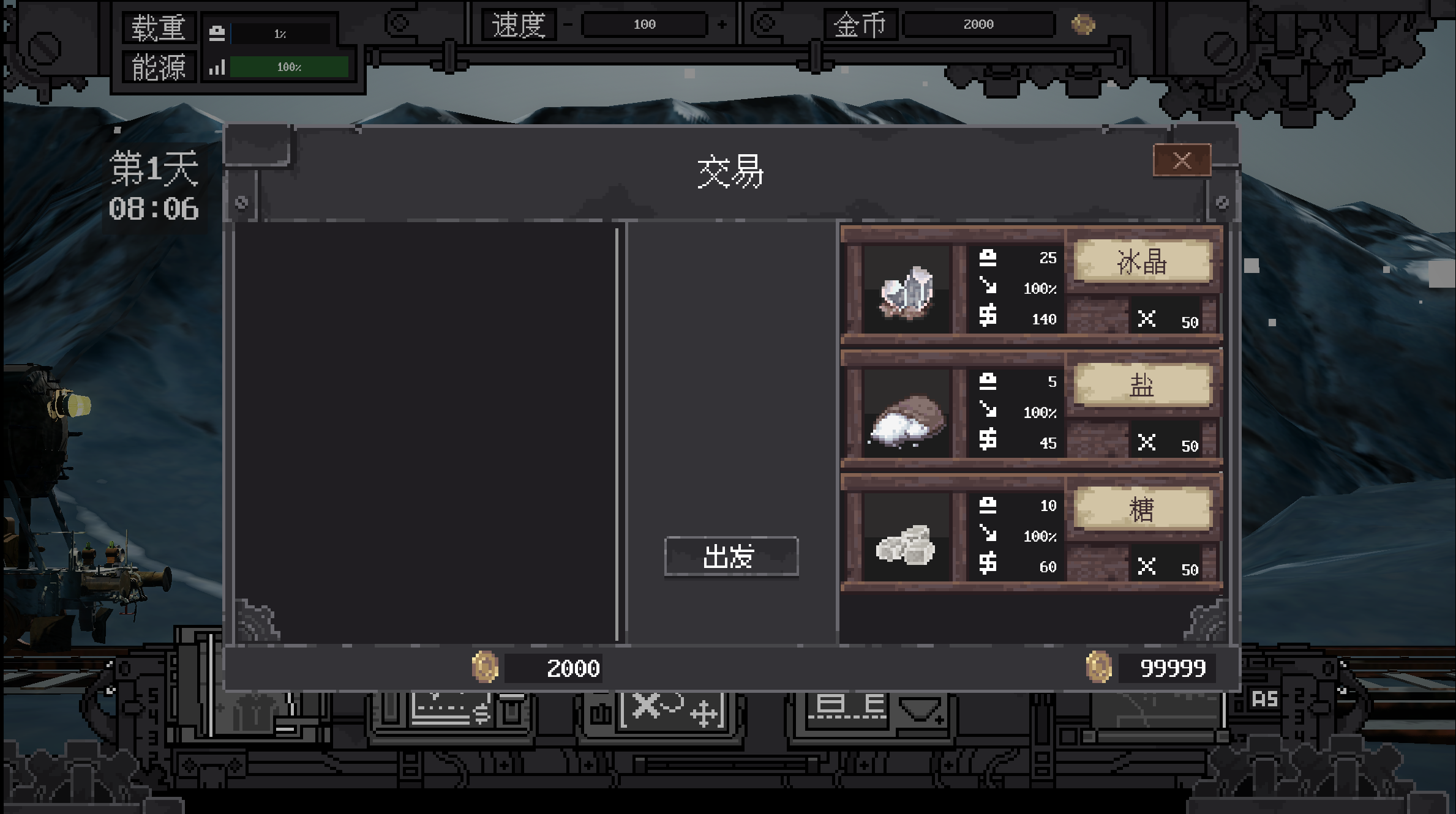 EndingLine游戏截图