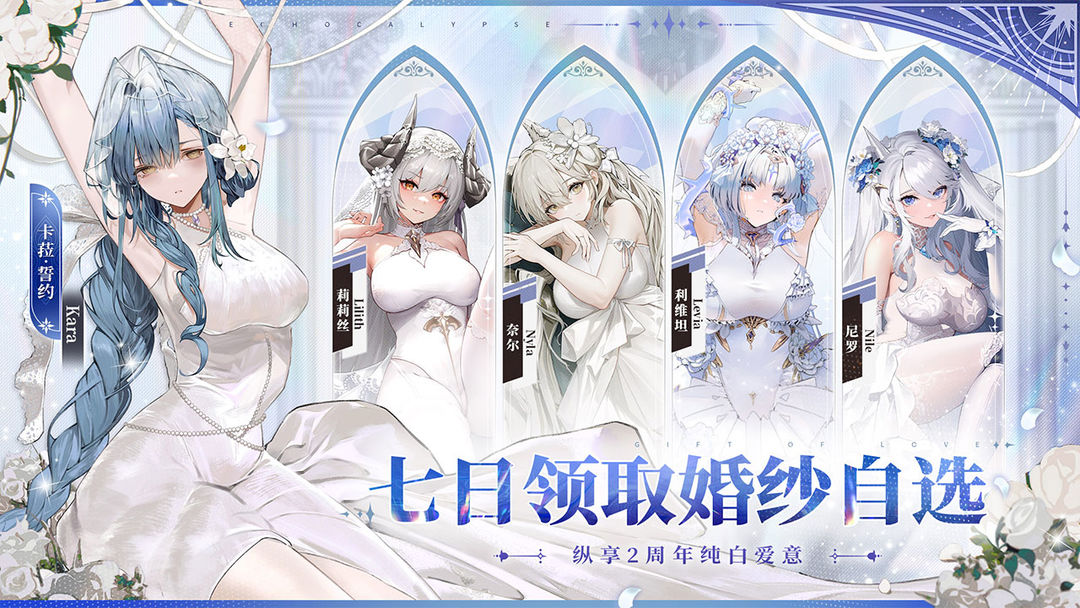 绯色回响游戏截图