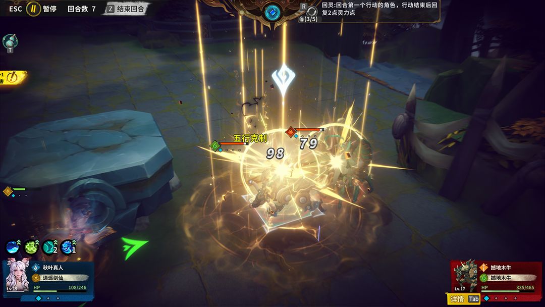 天临混元游戏截图