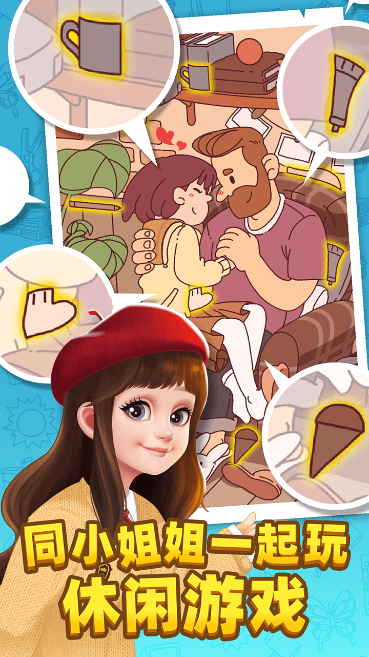 找了个喵游戏截图