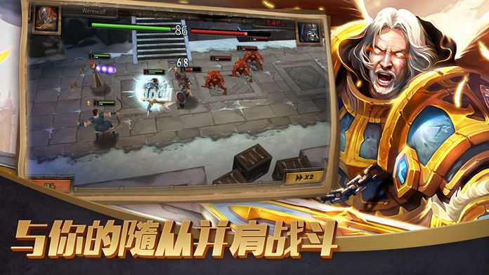 风暴领主-打造首款全球跨服联赛游戏截图