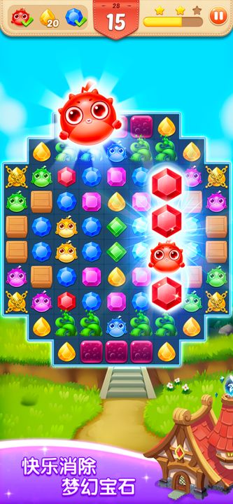 梦幻宝石游戏截图
