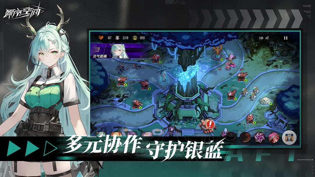 源序空间游戏截图