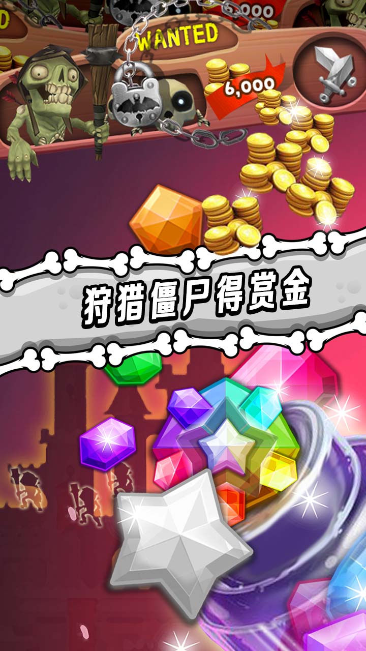 藏比消消乐游戏截图