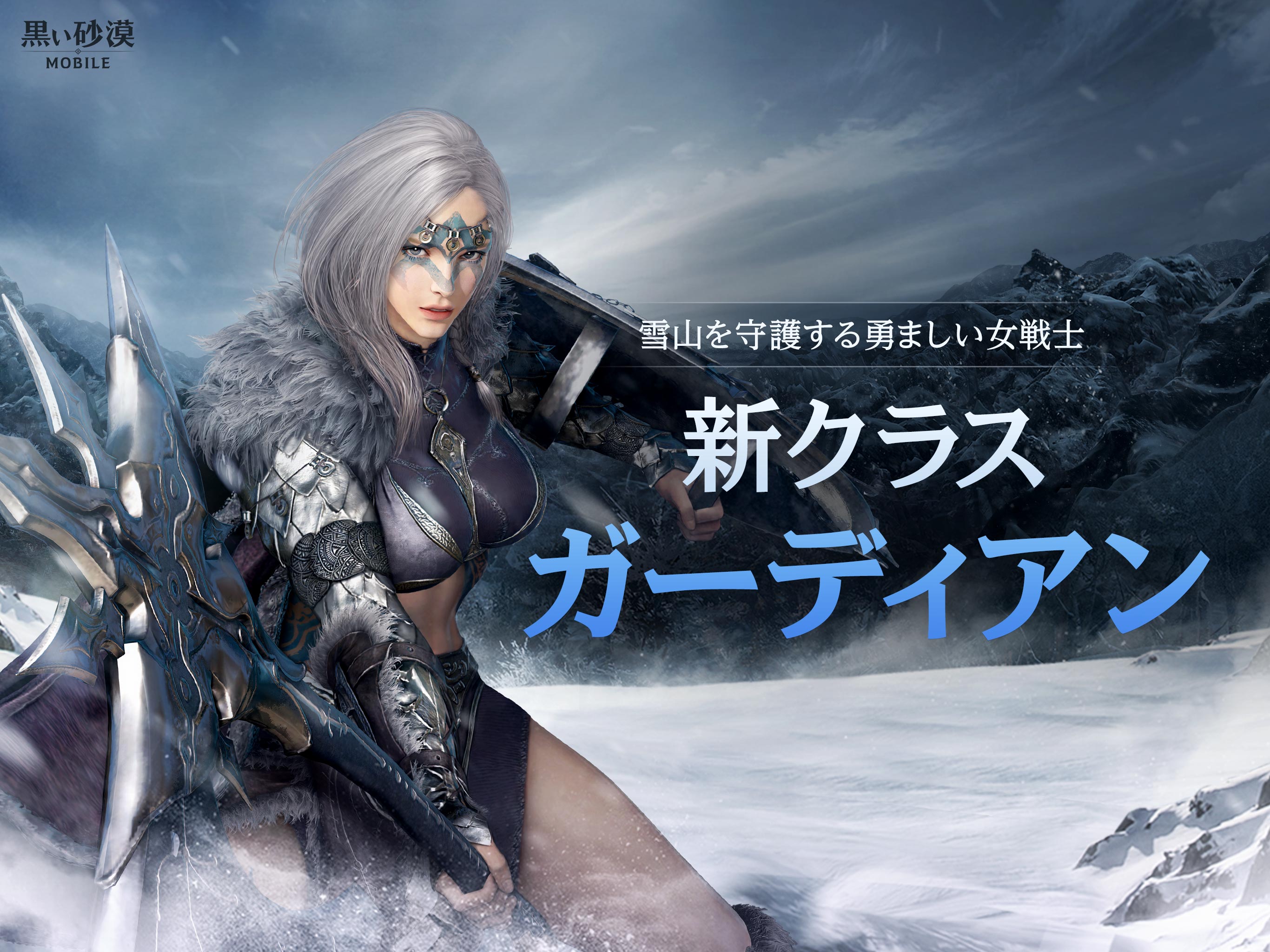 黑色沙漠 MOBILE游戏截图