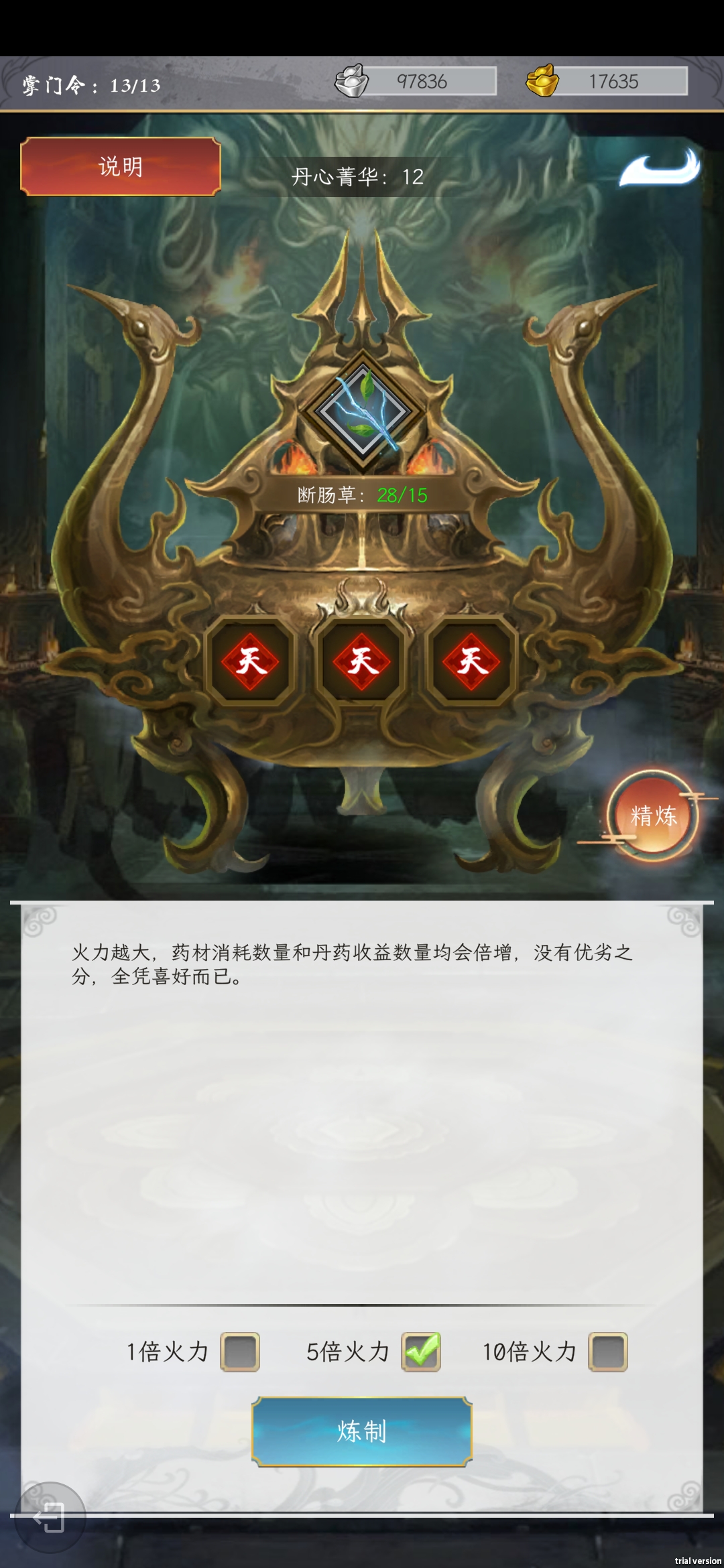 掌门太闲（TapTap测试版）游戏截图