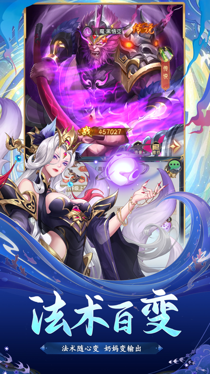 九州群将录游戏截图