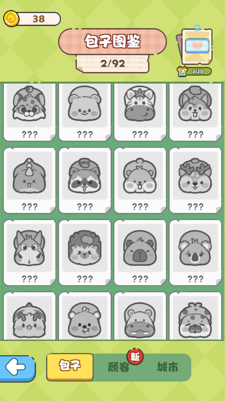 笼笼蒸满游戏截图