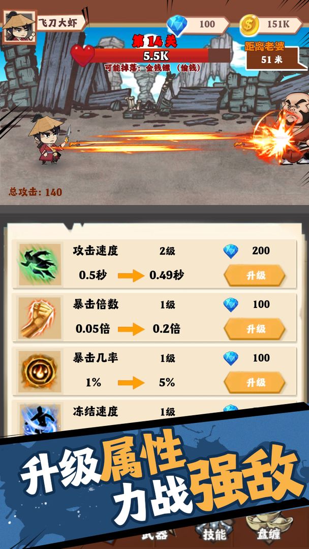 小刀玩得贼6游戏截图