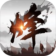 烽火之争-三国霸业icon