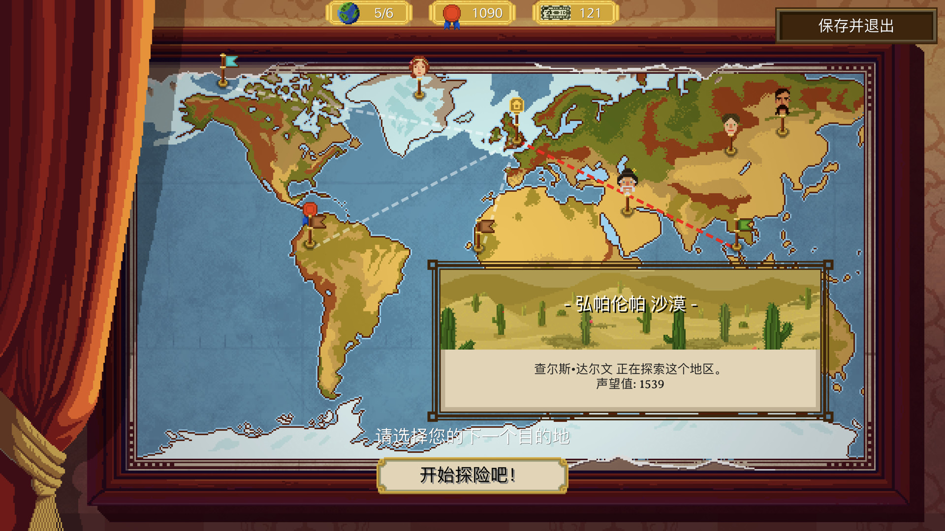 奇妙探险队 Curious Expedition游戏截图