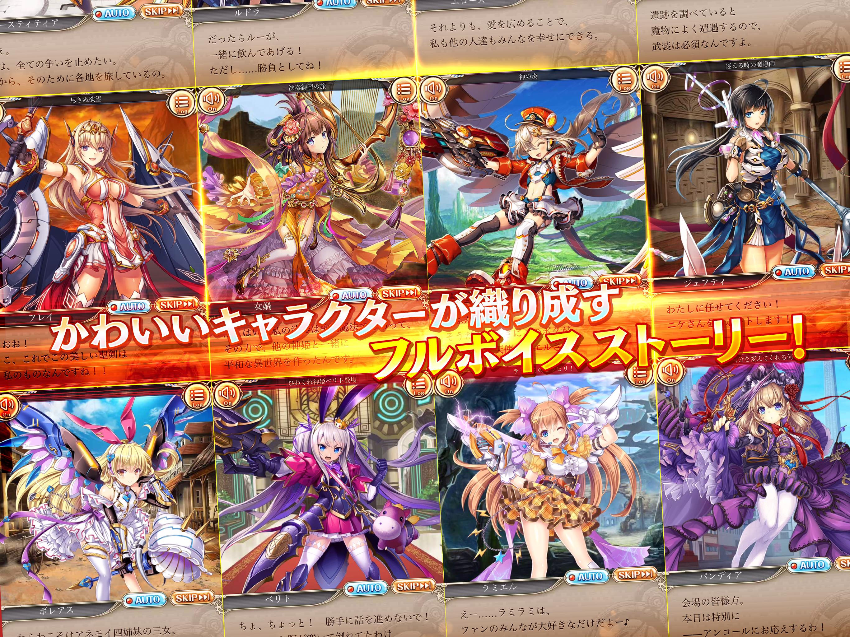 神姫project A 美麗な美少女キャラとターン制rpgゲームアプリ Android Download Taptap