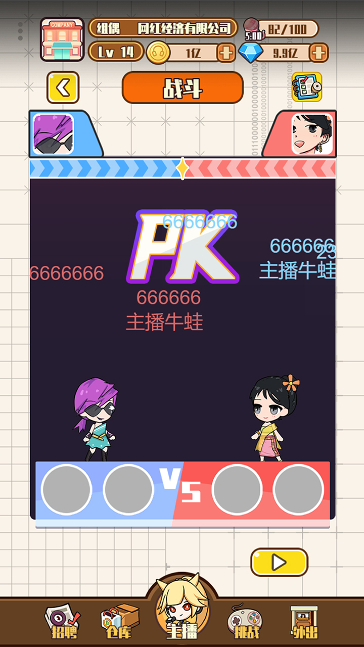 网红制造公司游戏截图