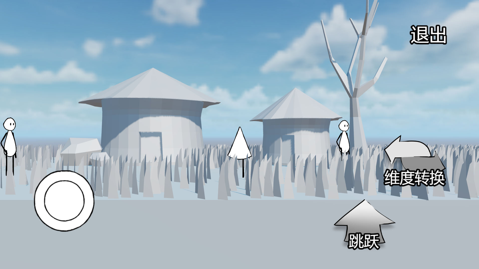 失落的光游戏截图