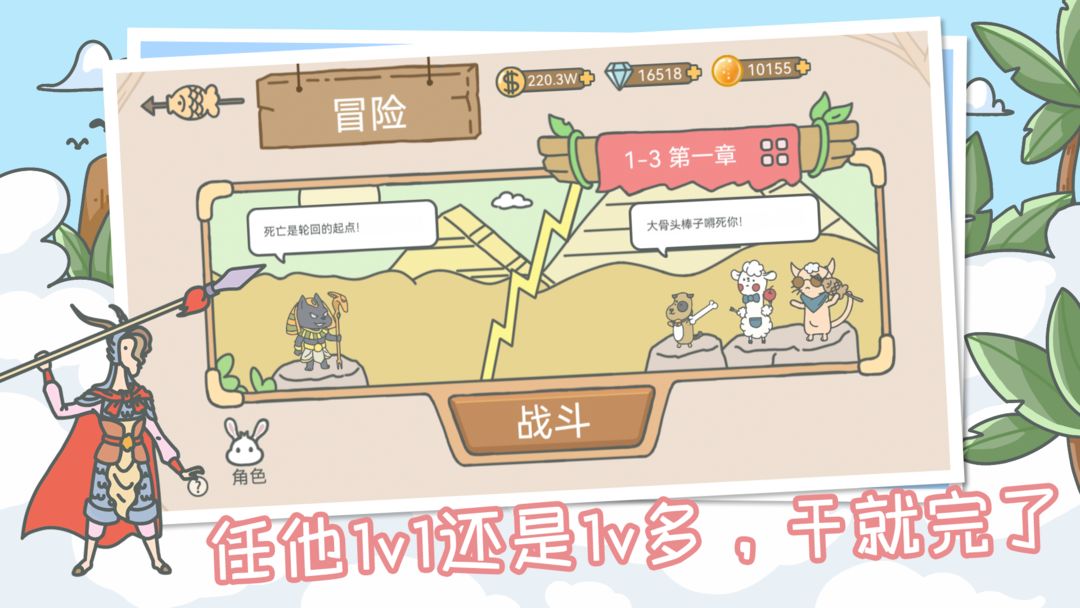 动物乱斗(测试版)游戏截图