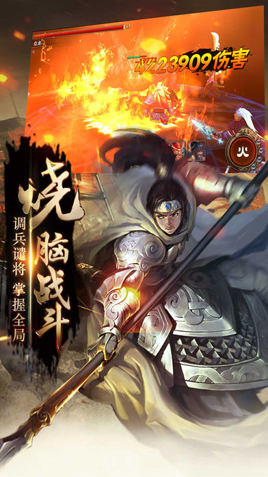 热血乱世三国3D卡牌游戏游戏截图