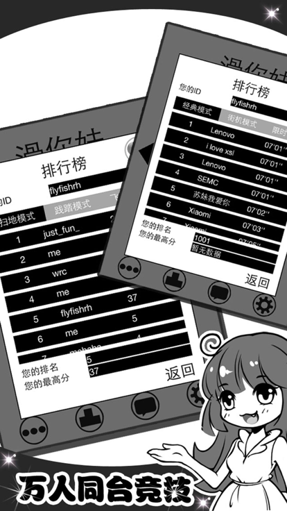 钢琴箭头-经典趣味音乐节奏游戏游戏截图