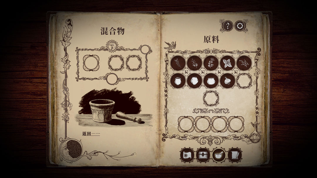 四十九把钥匙游戏截图