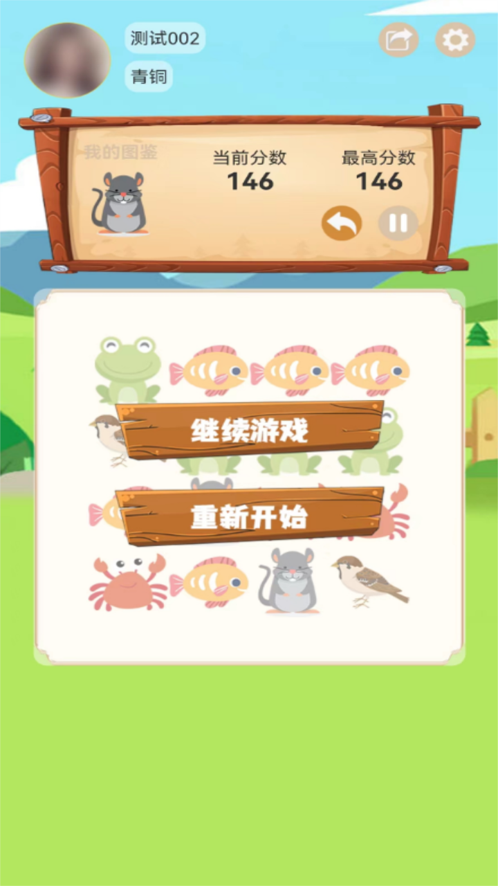 动物升级世界游戏截图