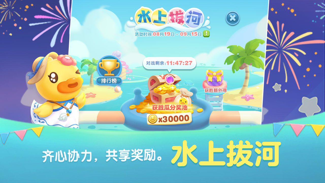 天天爱消除截图