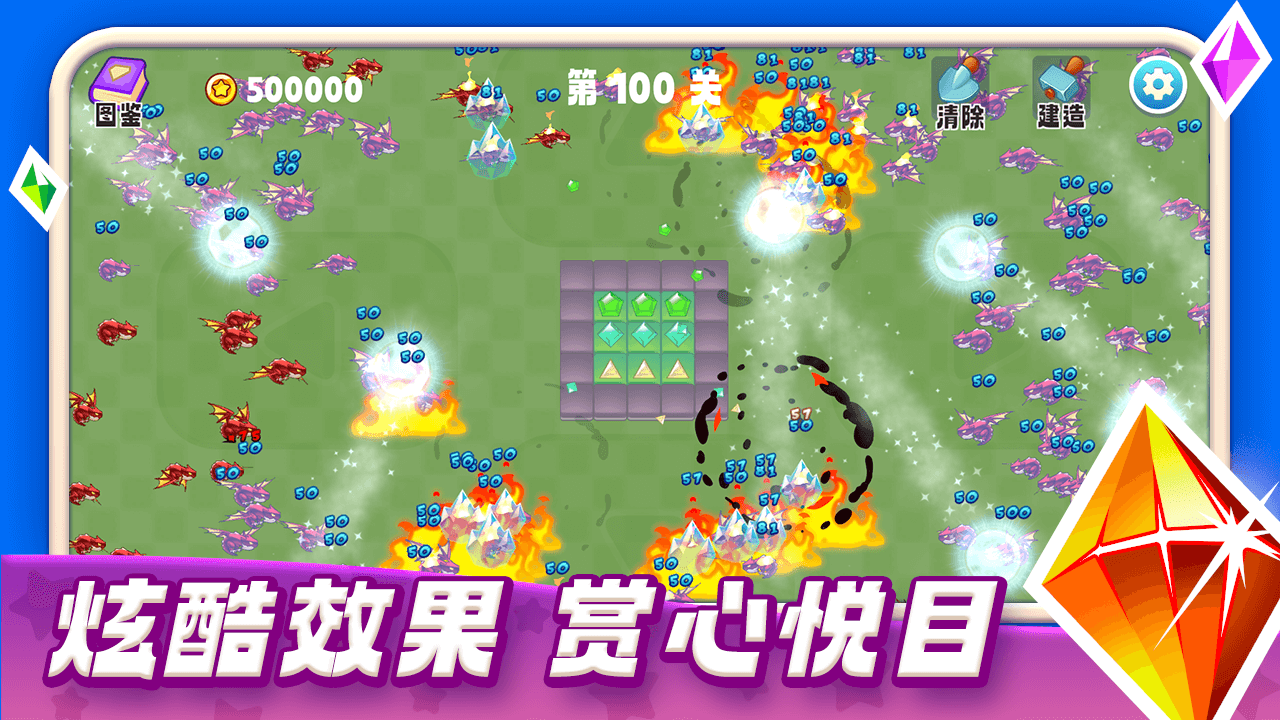 2048宝石塔防游戏截图