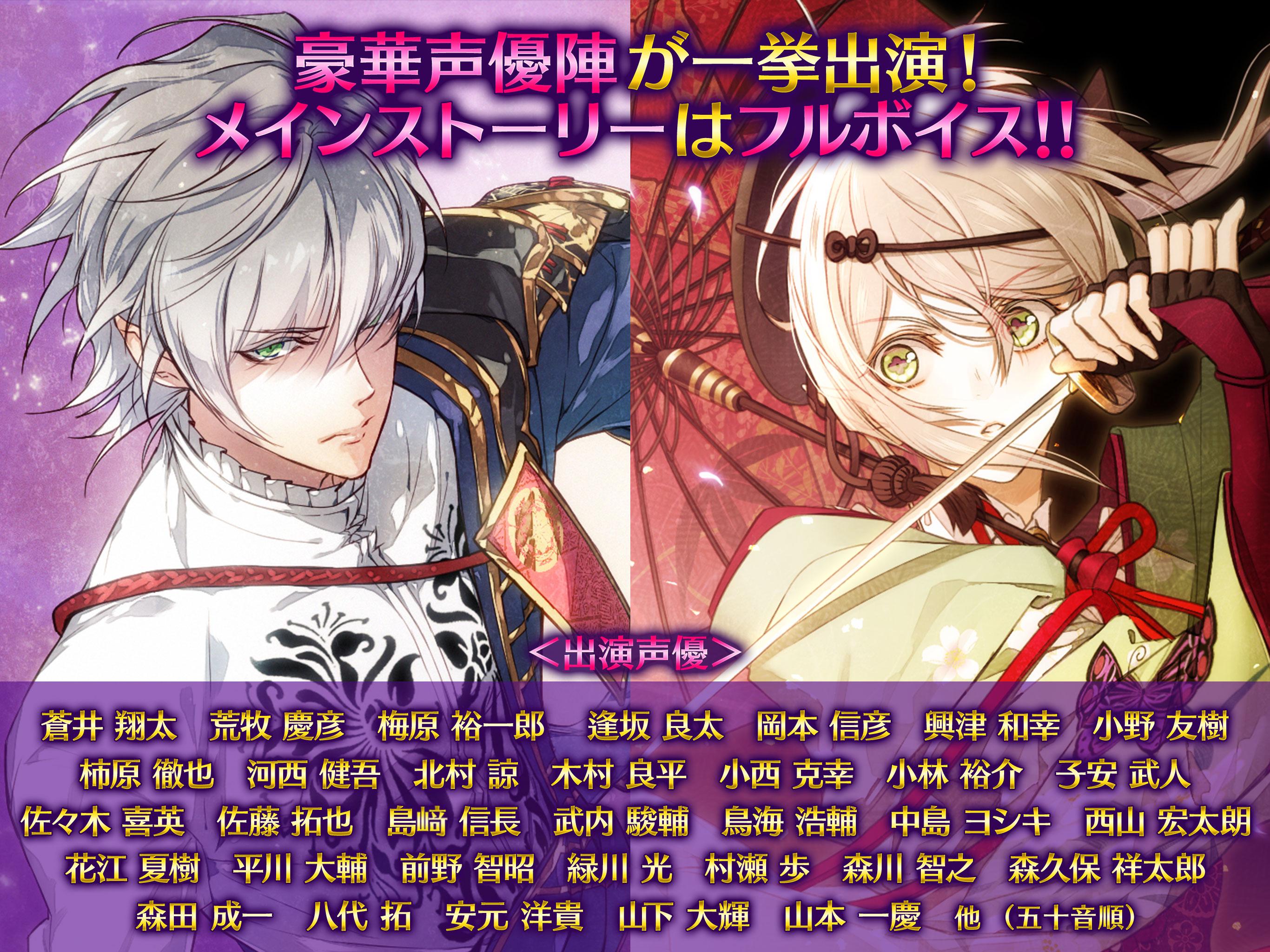 戦刻ナイトブラッド 光盟【戦国恋愛ファンタジーゲーム】游戏截图