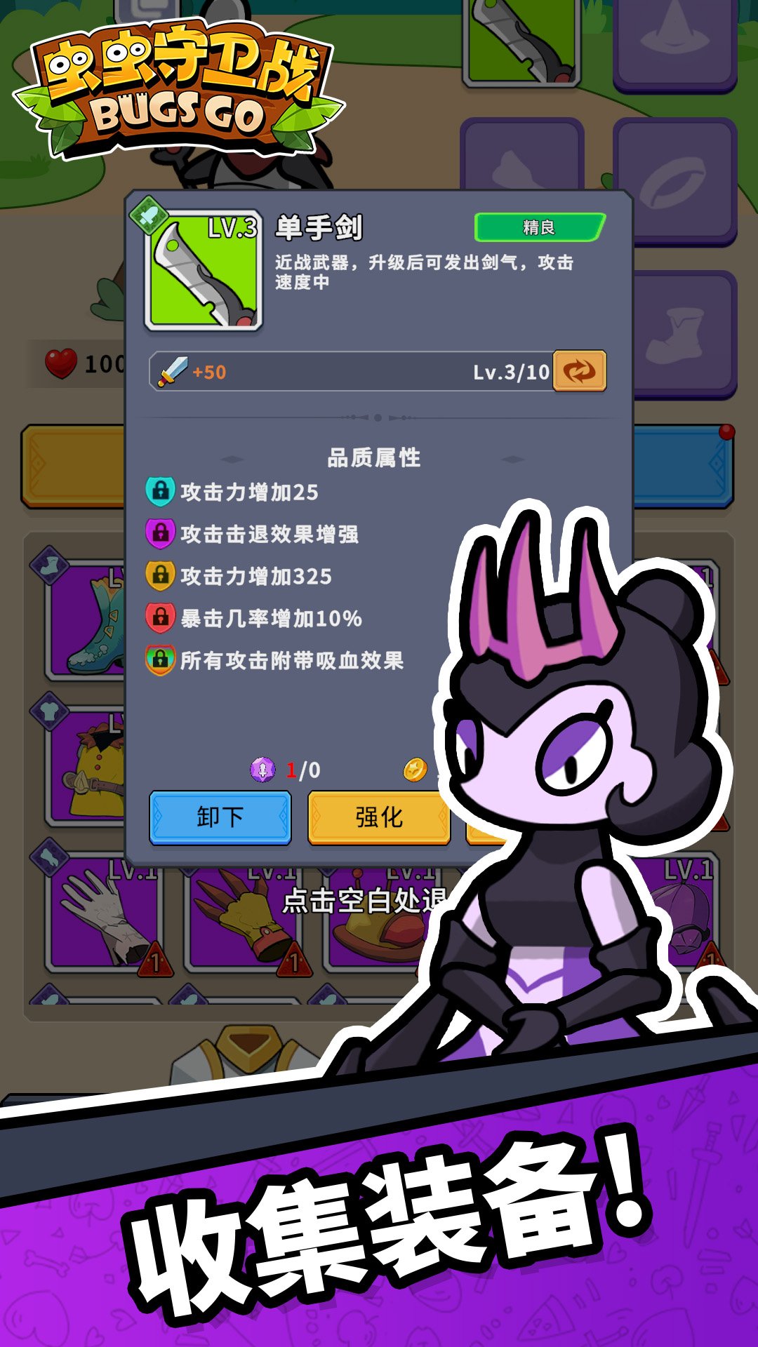 虫虫守卫战游戏截图