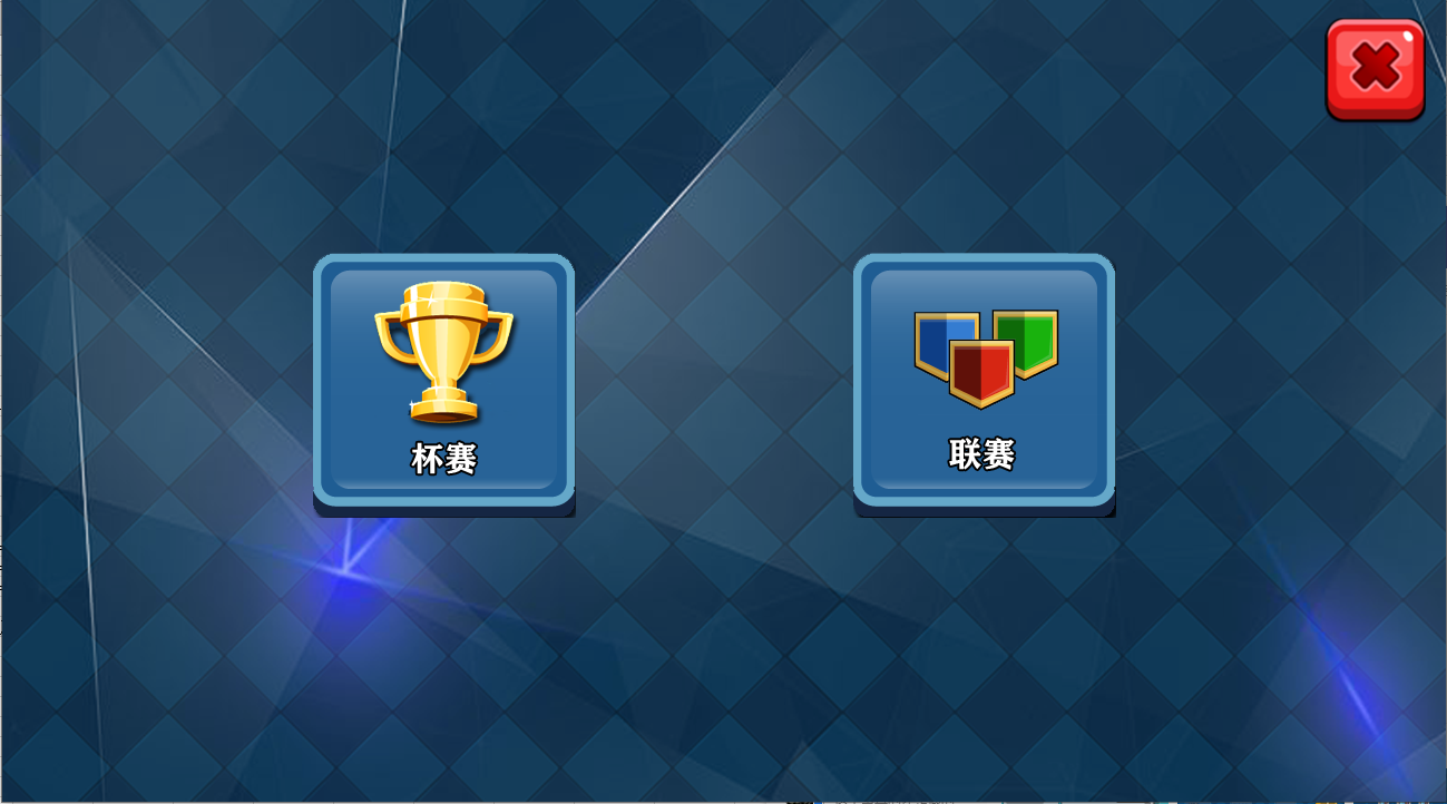 我的电竞游戏截图