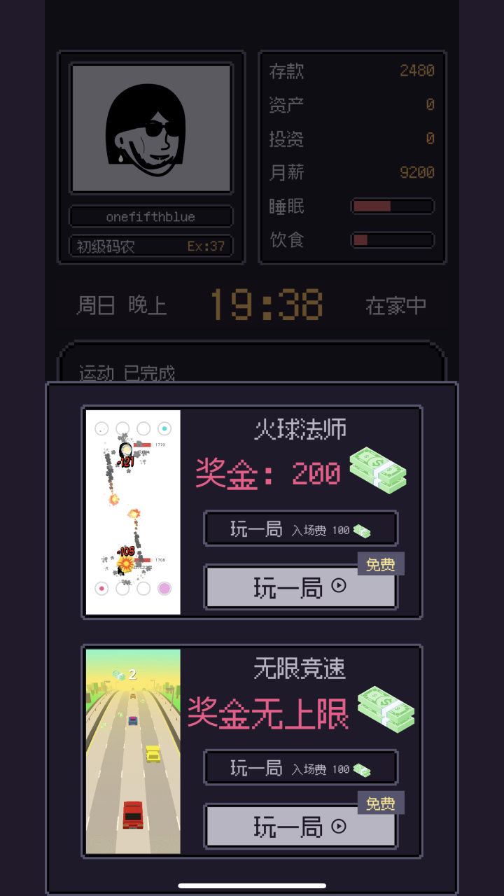 游戏码农：那些打工的日子游戏截图