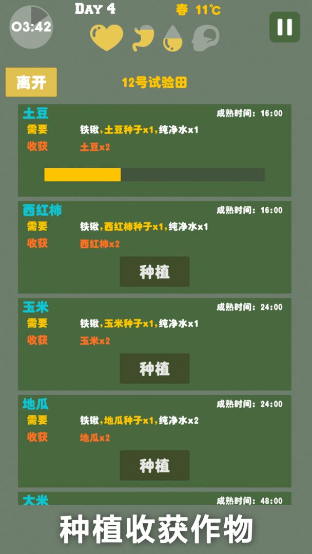 末日生存游戏截图