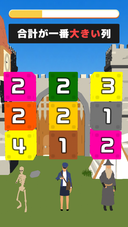 足し算アッパー游戏截图