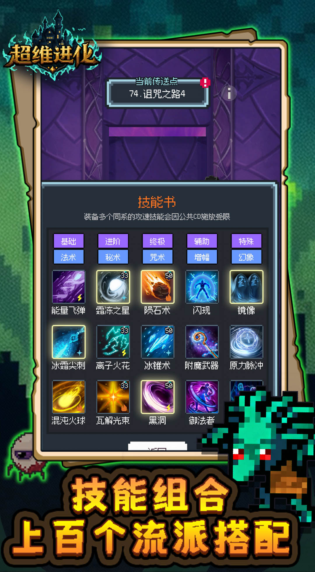 超维进化游戏截图