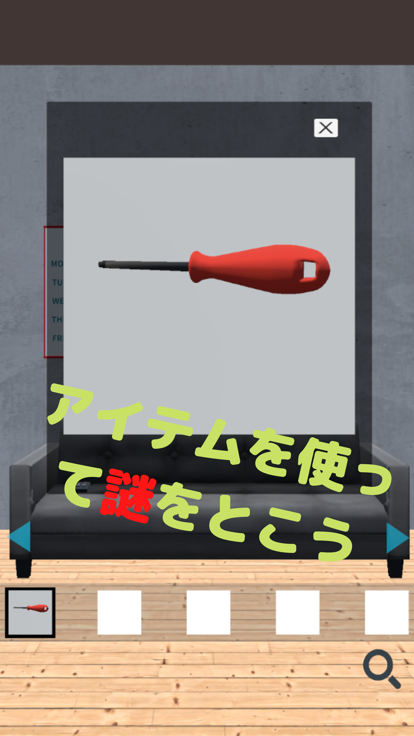 脱出ゲーム モアイからの挑戦状游戏截图