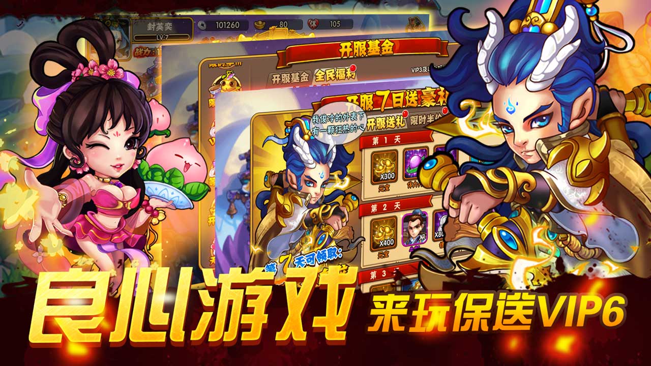 西游奇遇记游戏截图