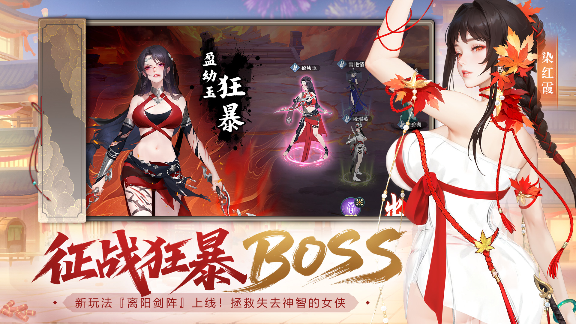 新“爆甲”boss战玩法开启！