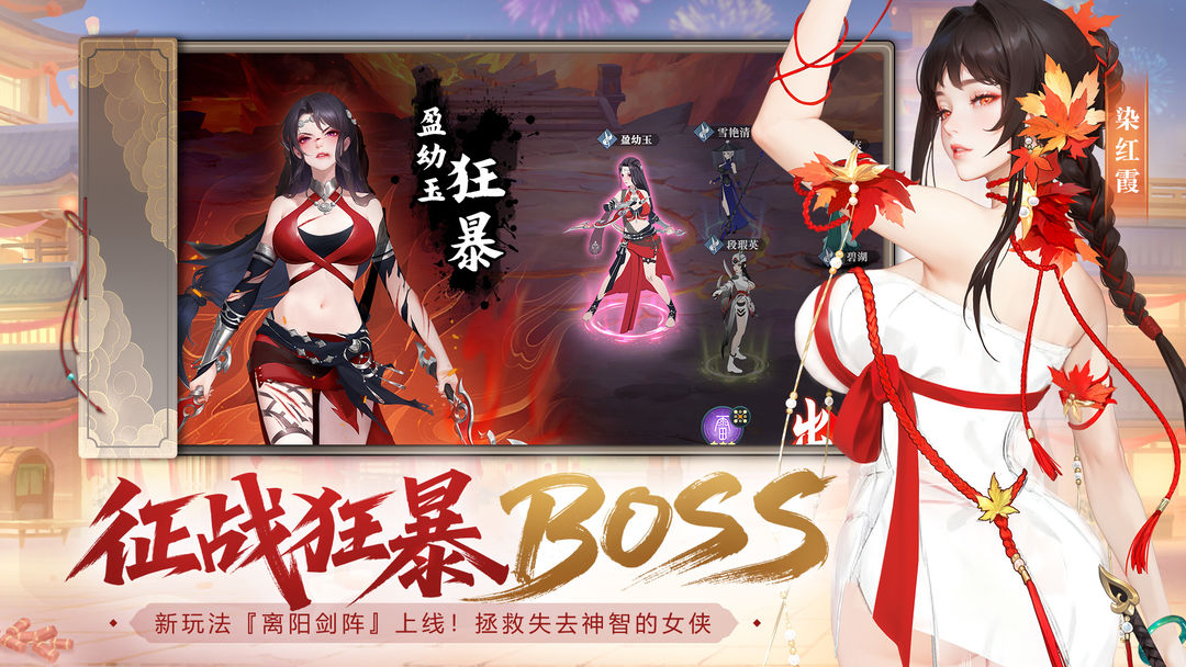 江湖如梦游戏截图