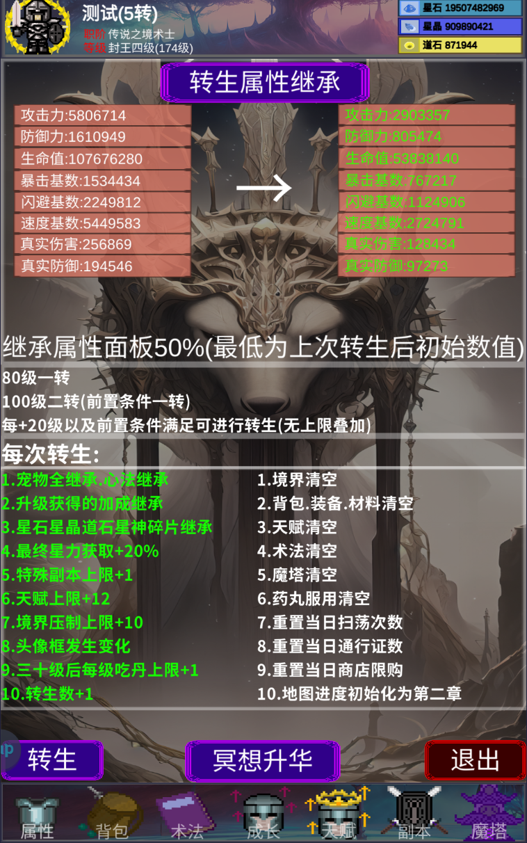 陨落之地（TapTap测试版）游戏截图