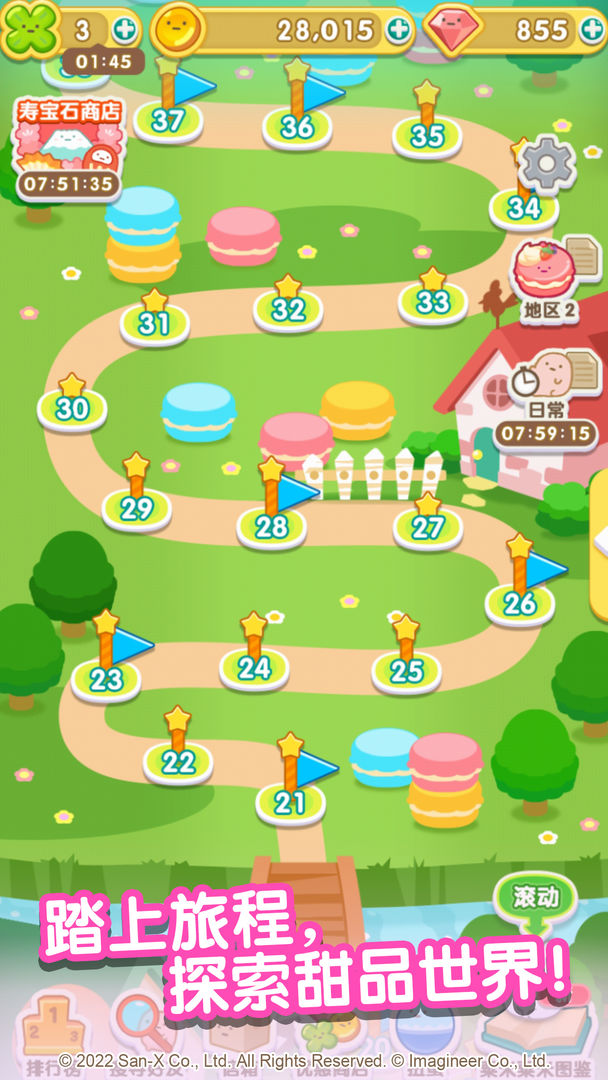 翻滚吧!粟米粟米游戏截图