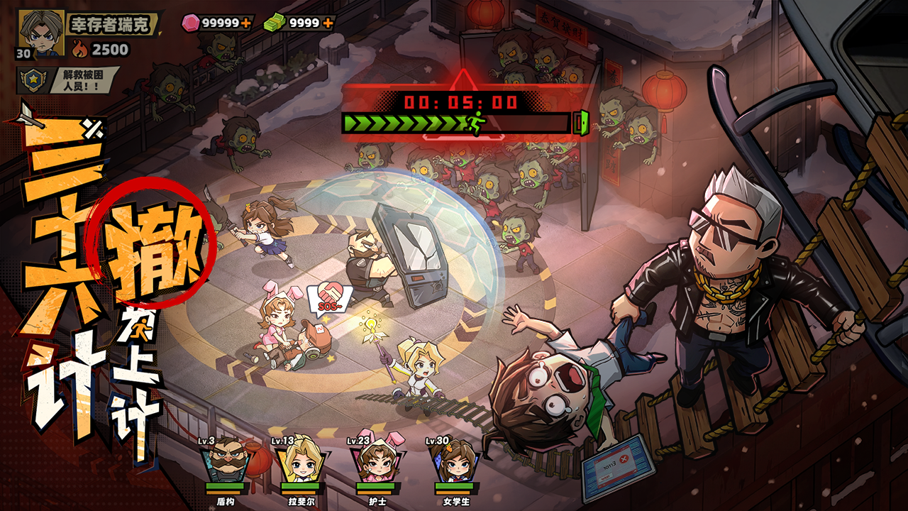 生存33天游戏截图