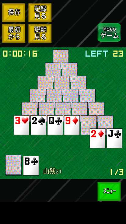 ソリティア大集合游戏截图