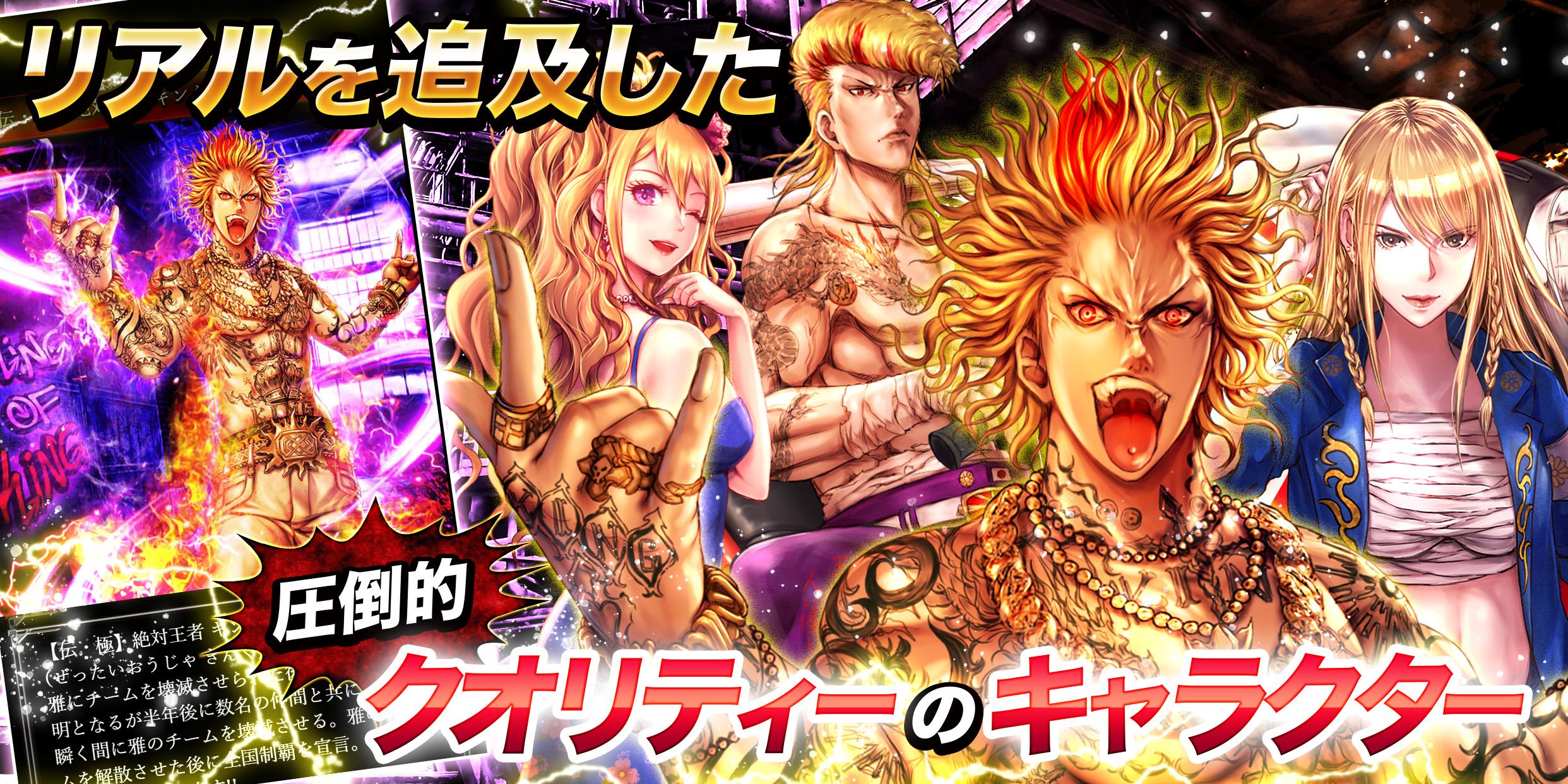 喧嘩道 全國不良番付 対戦ロールプレイングゲーム Download Game Taptap